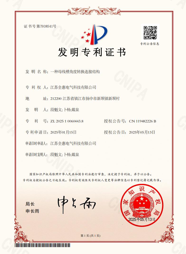 專利證書